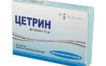 Цетрин или цетиризин