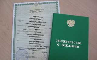 Регистрация ребенка в ЗАГСе — как зарегистрировать после рождения правильно и быстро