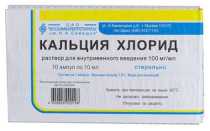 Кальций хлористый показания