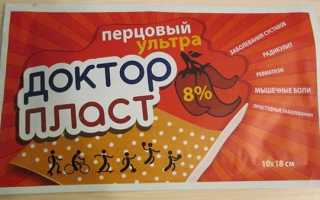 Раздражение от пластыря