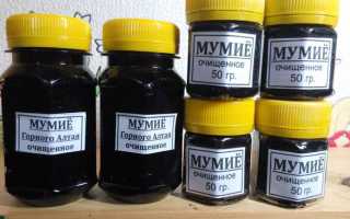 Мумие аллергия