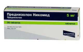Укол преднизолона ребенку