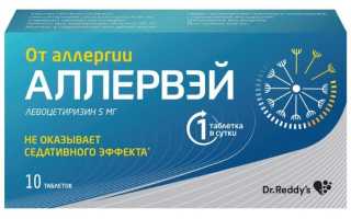 Сильные антигистаминные препараты нового поколения