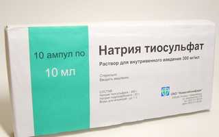 Можно ли тиосульфат натрия колоть внутримышечно