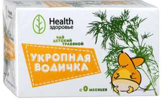 Как давать укропную водичку новорожденному для улучшения пищеварения