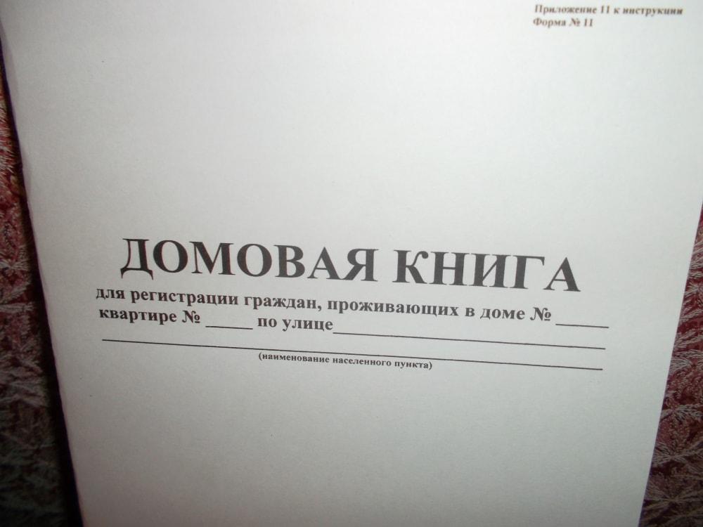 Книга