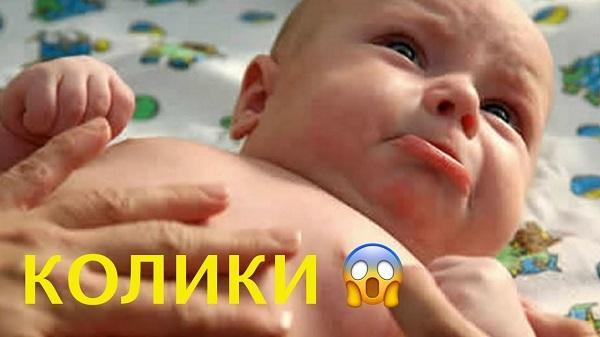 У ребенка сильные колики