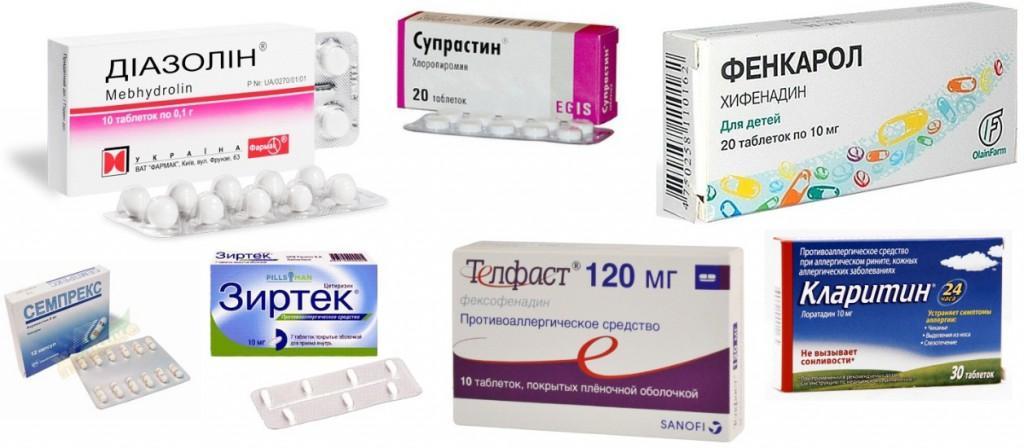 Антигистаминные препараты