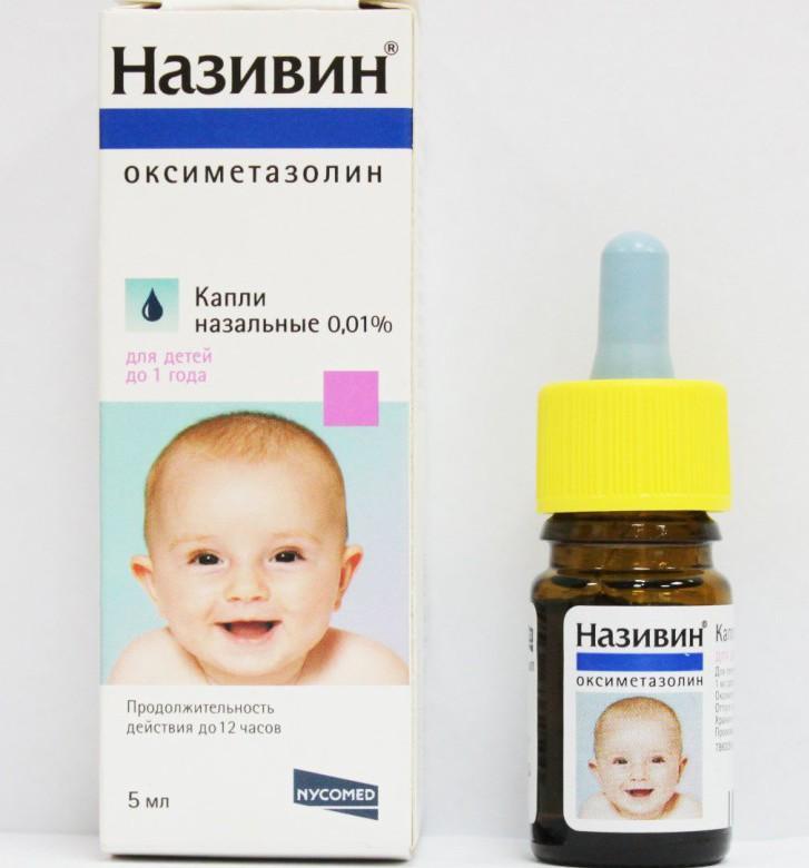Сосудосуживающие капли для грудничка