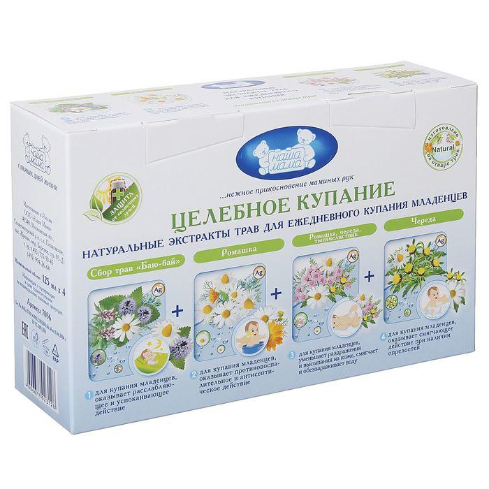 Травы для купания младенца