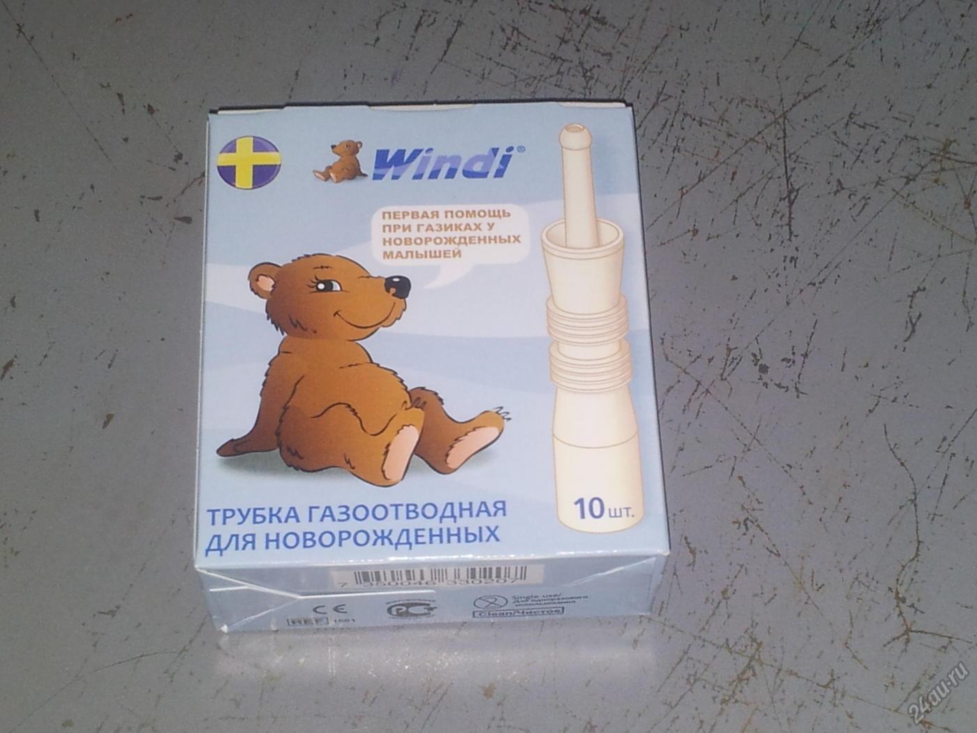 Газоотводная трубочка